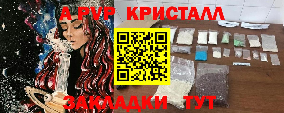 Alpha-PVP VHQ  Alpha-PVP СК КРИС  Губаха  Вход с VPN 