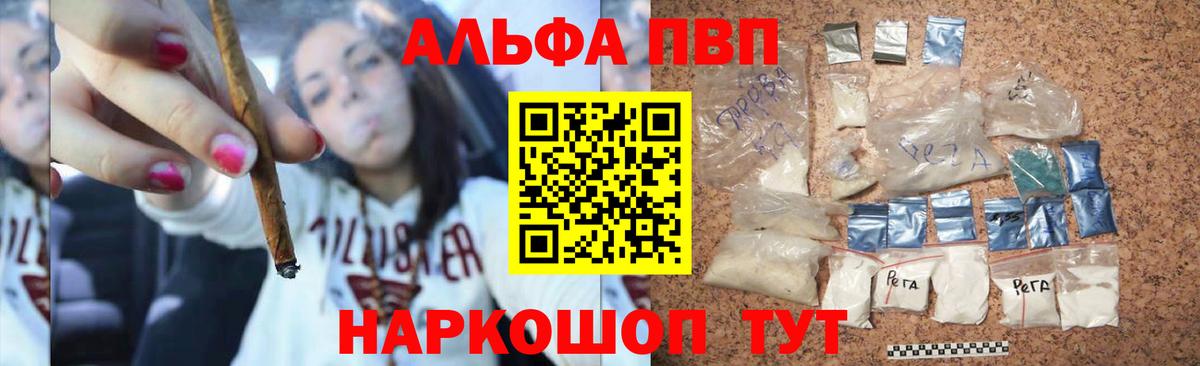 Альфа ПВП Соль Губаха