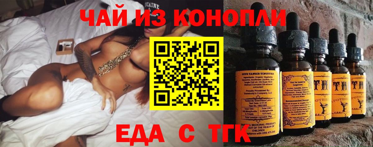 Губаха  Печенье с ТГК марихуана  Вход с VPN 