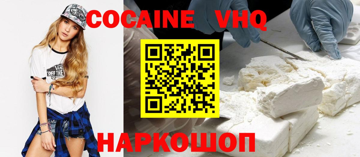 Cocaine  где продают   Вход с VPN  Губаха  Cocaine Columbia  COCAIN Эквадор 