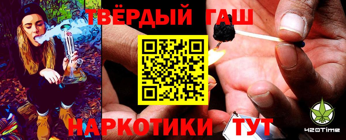 ГАШ гашик Губаха