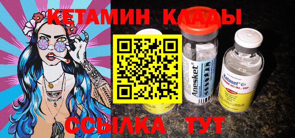 КЕТАМИН ketamine  КЕТАМИН ketamine  Губаха  Вход с VPN 