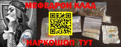 метамфетамин Ливны