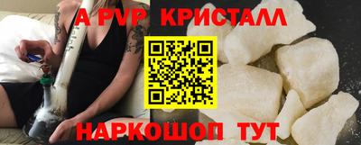 метамфетамин Ливны