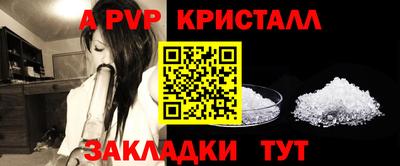 метамфетамин Ливны