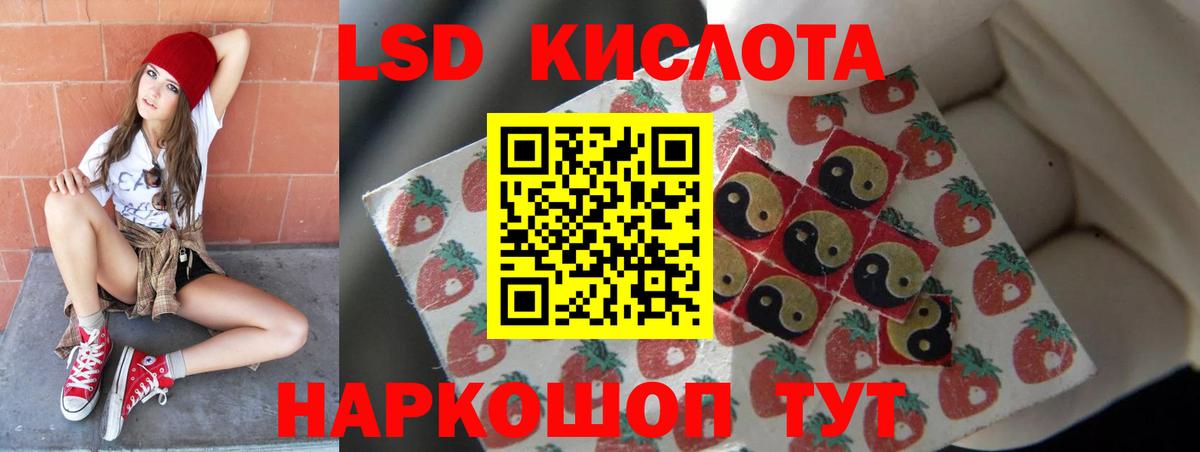 ЛСД экстази ecstasy Губаха