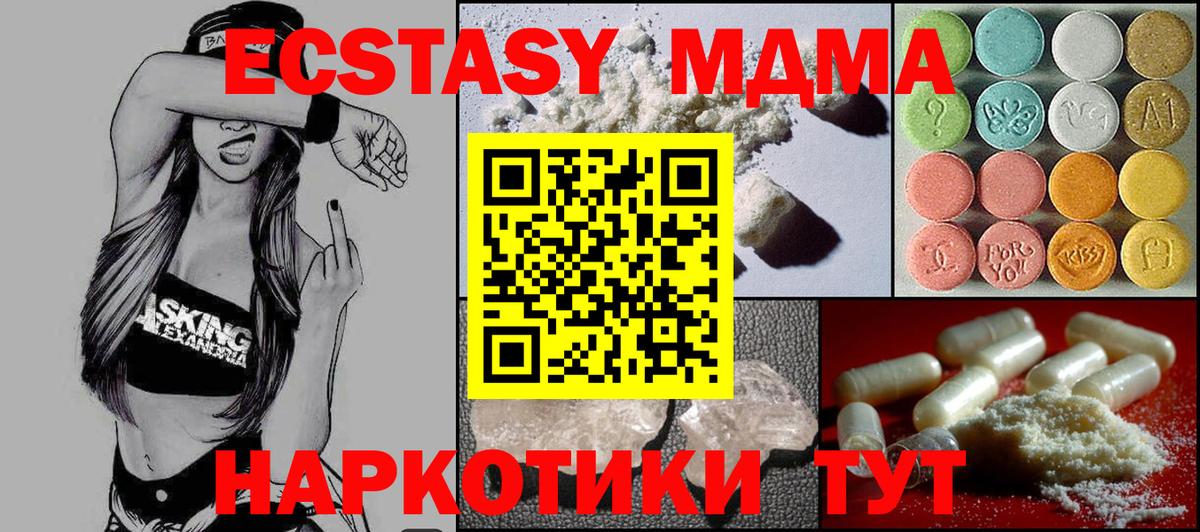 Губаха  МДМА  Вход с VPN  MDMA VHQ  МДМА Molly 