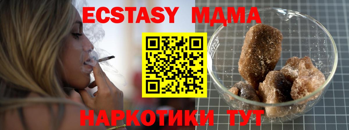 MDMA VHQ Губаха