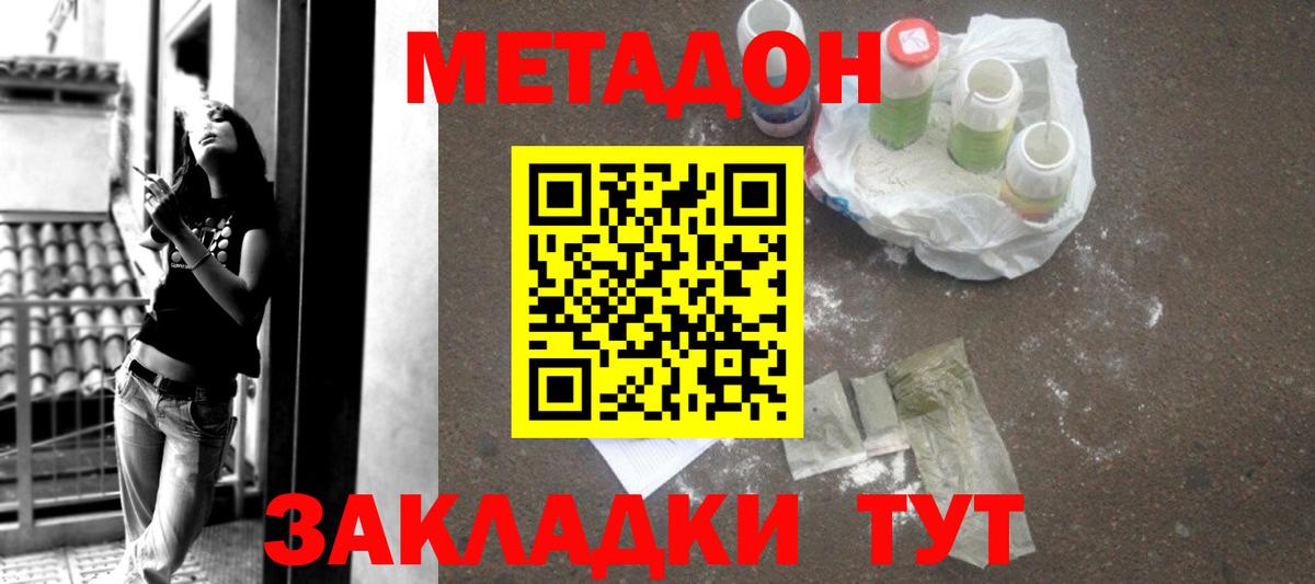 Метадон белоснежный  Метадон VHQ  Губаха  мега маркетплейс  Вход с VPN 