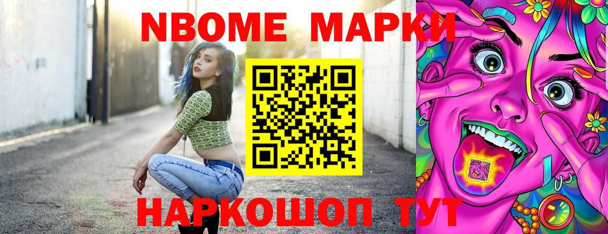 Губаха  купить наркотики цена  Вход с VPN  Марки 25I-NBOMe 1500мкг 