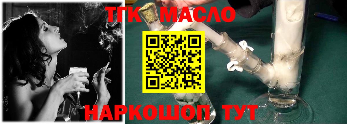 Дистиллят ТГК жижа  Вход с VPN  Губаха  ТГК THC oil 